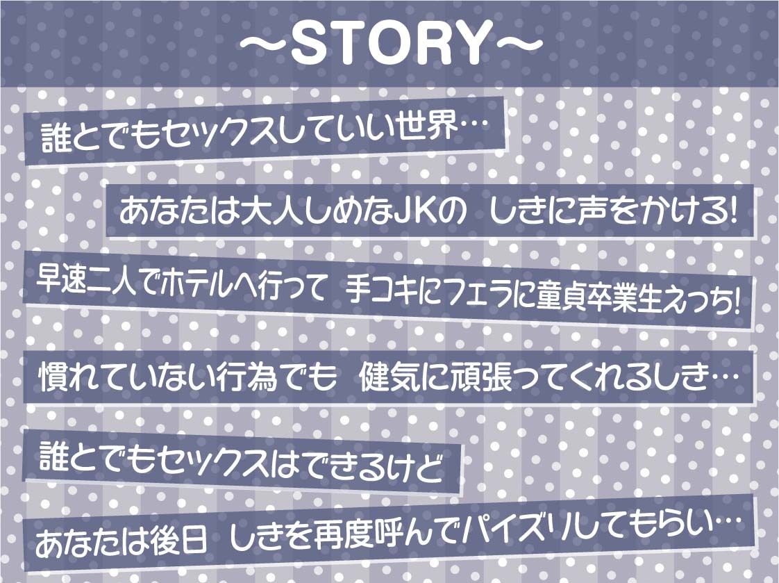 サンプル画像3:誰とでもセックスしていい世界2【フォーリーサウンド】(テグラユウキ) [d_279984]