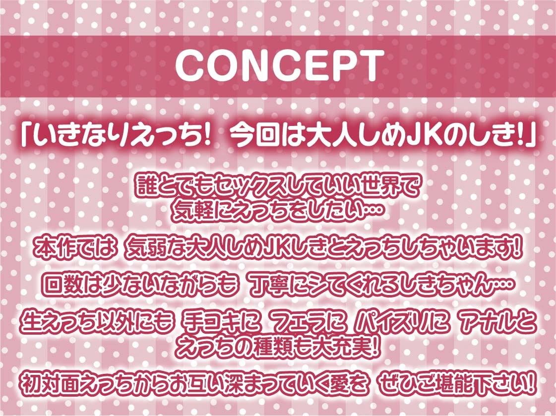 サンプル画像4:誰とでもセックスしていい世界2【フォーリーサウンド】(テグラユウキ) [d_279984]