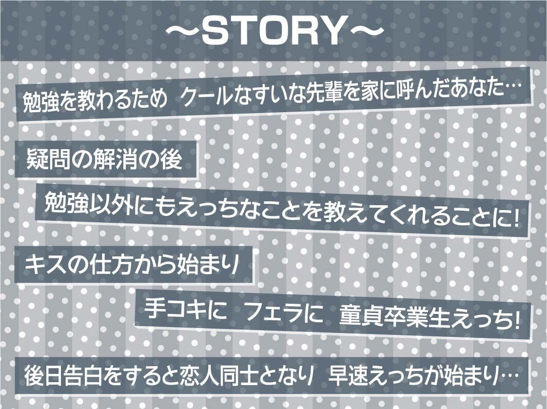 サンプル画像3:黒髪先輩JKに可愛がられながら童貞卒業中出しえっち【フォーリーサウンド】(テグラユウキ) [d_279988]
