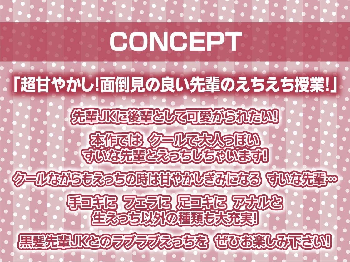 サンプル画像4:黒髪先輩JKに可愛がられながら童貞卒業中出しえっち【フォーリーサウンド】(テグラユウキ) [d_279988]