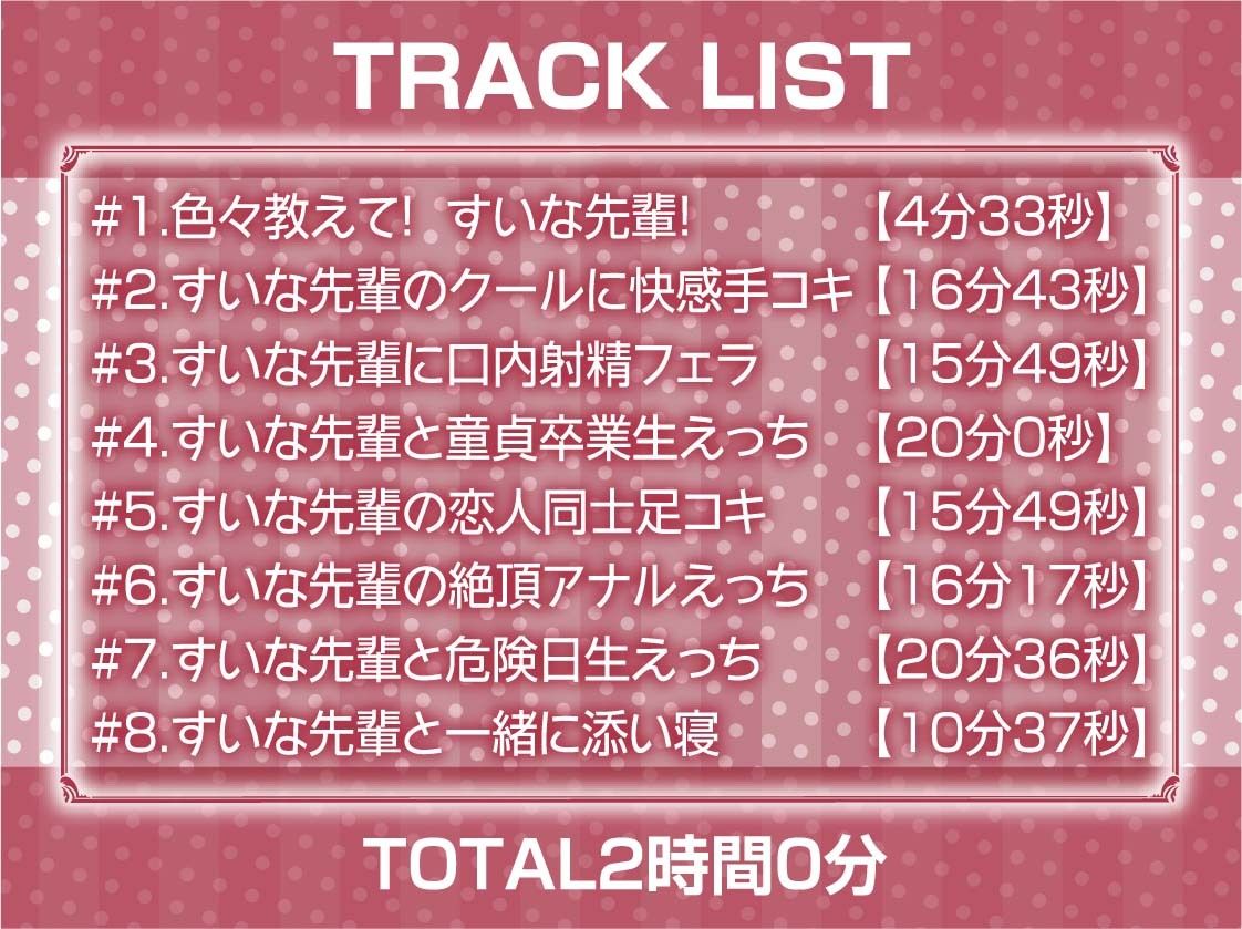 サンプル画像6:黒髪先輩JKに可愛がられながら童貞卒業中出しえっち【フォーリーサウンド】(テグラユウキ) [d_279988]