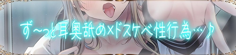 サンプル画像3:【全編ぐっぽり耳奥舐め】思春期耳舐め症候群〜耳舐め衝動が止まらなくなってしまった金髪ギャルと毎日ねっとり耳舐め性交〜【KU100】(J〇ほんぽ) [d_279990]