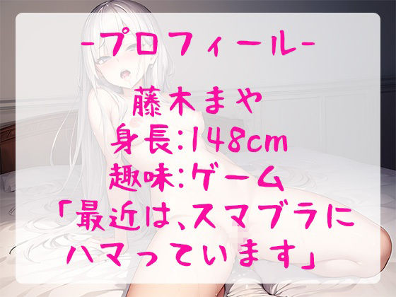 サンプル画像2:【オホ声/汚声】実演オナニーでかわボな女の子が何回イケるかにチャレンジ！おもちゃぶちこんで連続絶頂＆イキ狂い！【藤木まや】(ぴゅあれこーでぃんぐ) [d_280008]