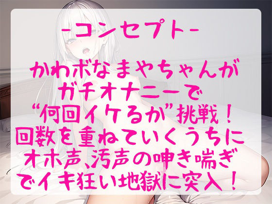 サンプル画像3:【オホ声/汚声】実演オナニーでかわボな女の子が何回イケるかにチャレンジ！おもちゃぶちこんで連続絶頂＆イキ狂い！【藤木まや】(ぴゅあれこーでぃんぐ) [d_280008]