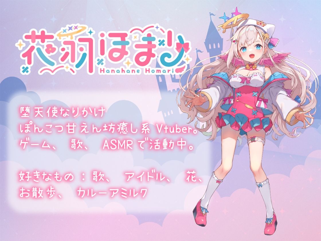 サンプル画像2:【激しめ両耳＆高速舐めASMR】かわいい二人が同時にアナタをお仕置きしちゃう【花羽ほまり】(花羽ほまり) [d_280014]