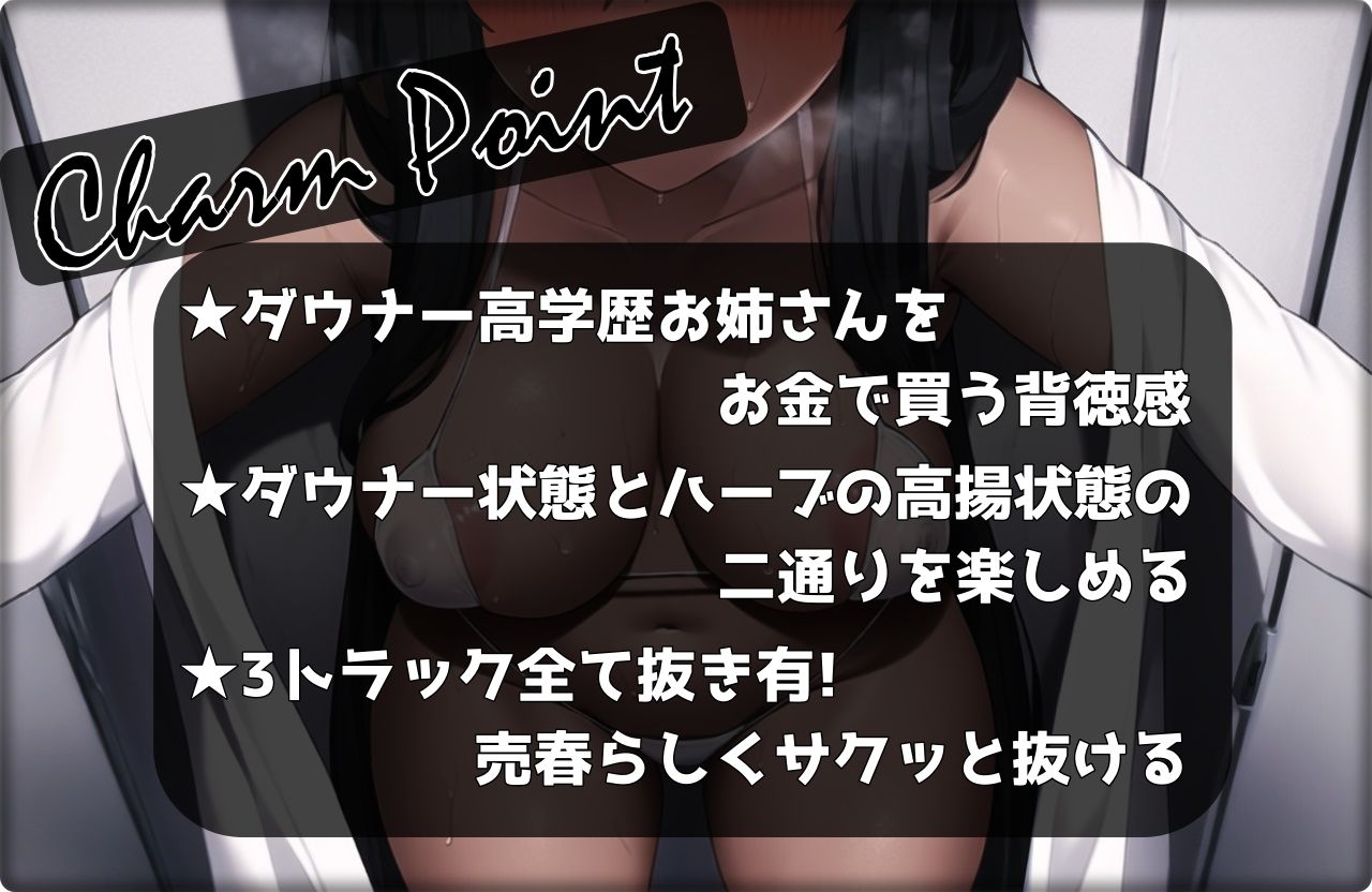 サンプル画像2:「路地裏の街娼にヌいてもらう【ダウナー系ダークエルフと共にズルズル落ちていく編】」(MapleSyrupps) [d_280031]