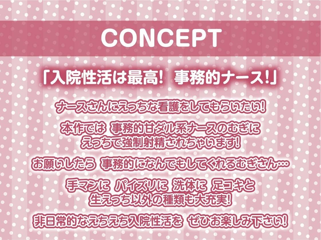 サンプル画像4:事務的ナースの強●射精えっち【フォーリーサウンド】(テグラユウキ) [d_280044]
