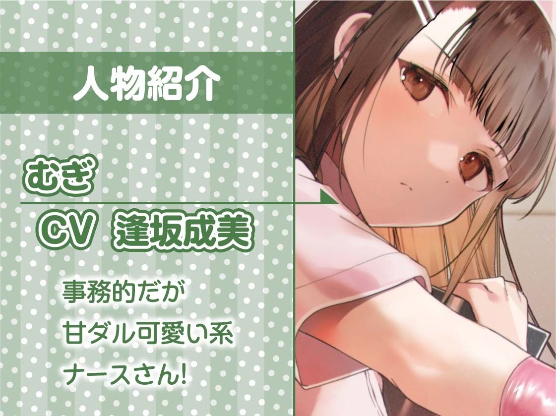 サンプル画像5:事務的ナースの強●射精えっち【フォーリーサウンド】(テグラユウキ) [d_280044]