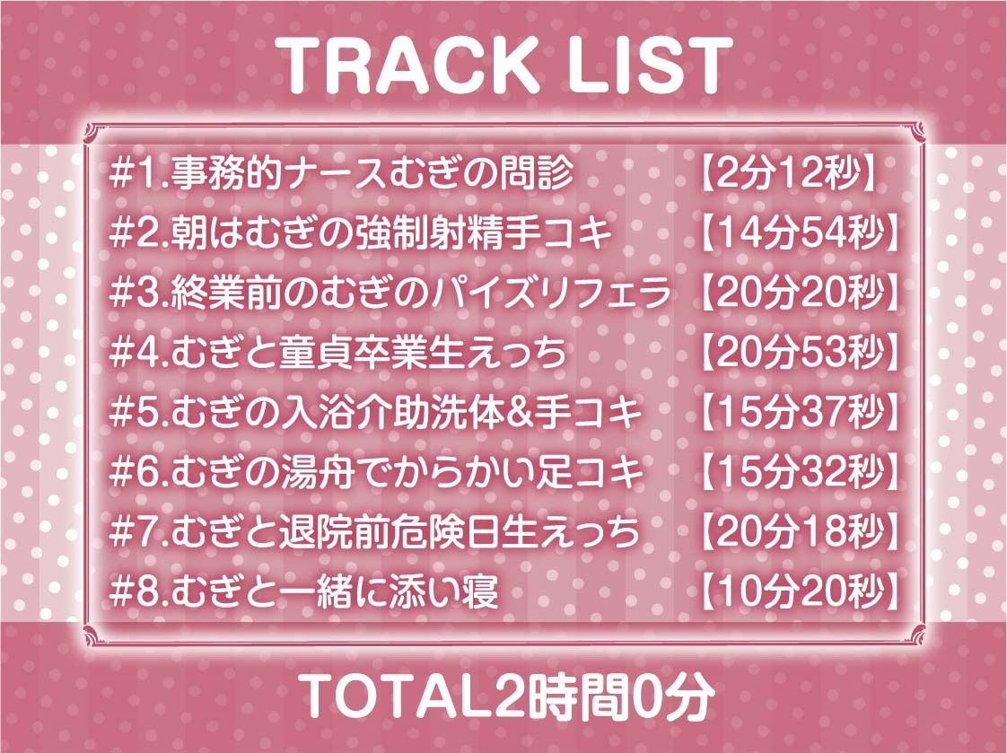 サンプル画像6:事務的ナースの強●射精えっち【フォーリーサウンド】(テグラユウキ) [d_280044]