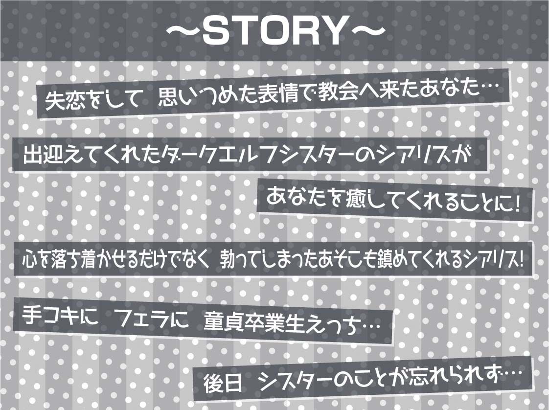 サンプル画像3:ダークエルフシスターの慰みセックス【フォーリーサウンド】(テグラユウキ) [d_280045]