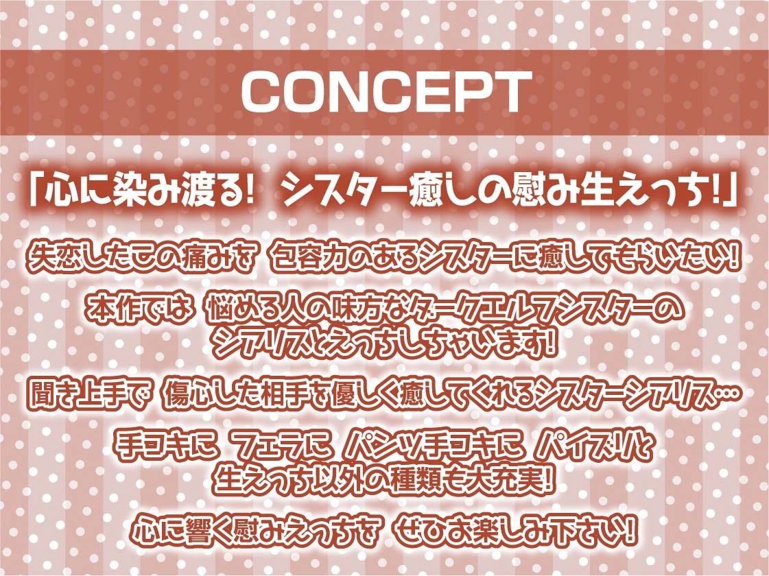 サンプル画像4:ダークエルフシスターの慰みセックス【フォーリーサウンド】(テグラユウキ) [d_280045]