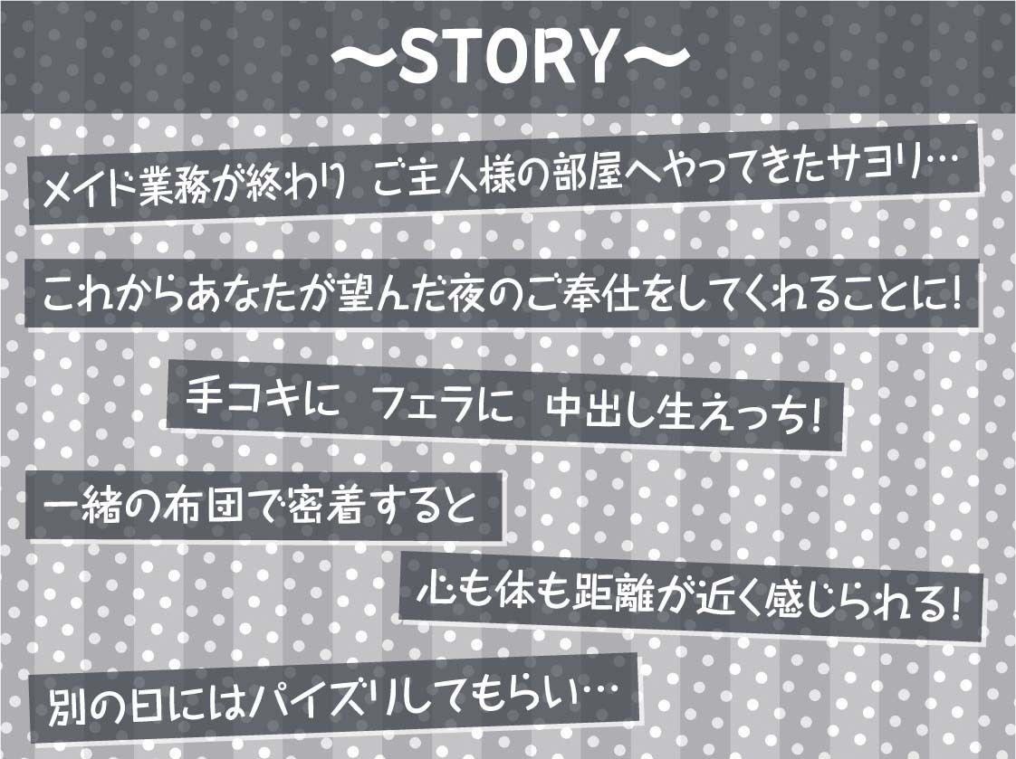 サンプル画像3:密着お布団生ハメメイド【フォーリーサウンド】(テグラユウキ) [d_280046]