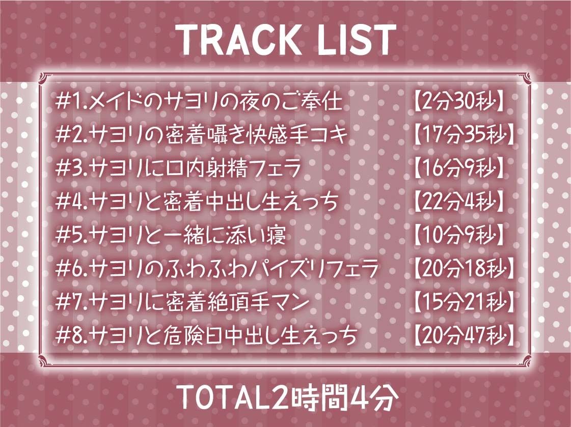 サンプル画像6:密着お布団生ハメメイド【フォーリーサウンド】(テグラユウキ) [d_280046]