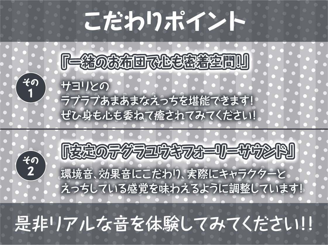 密着お布団生ハメメイド【フォーリーサウンド】