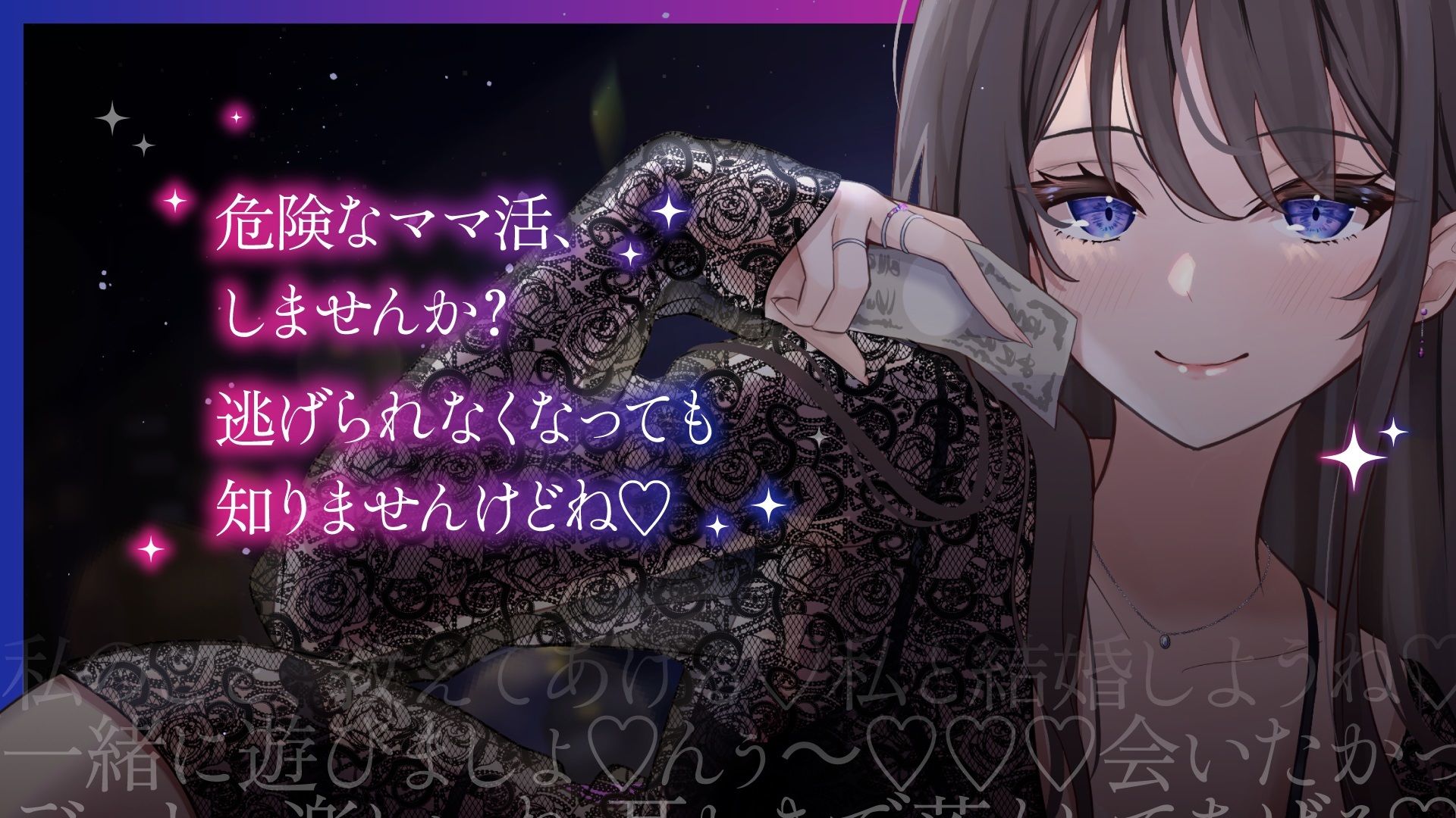 サンプル画像1:【ヤンデレママ活逆NTR】ヤンデレお姉さんとのゾクゾク添い寝強●同棲生活〜彼女に内緒でお金持ちの社長さんとママ活していたら逆NTRされちゃいました〜(らびぷろ) [d_280047]