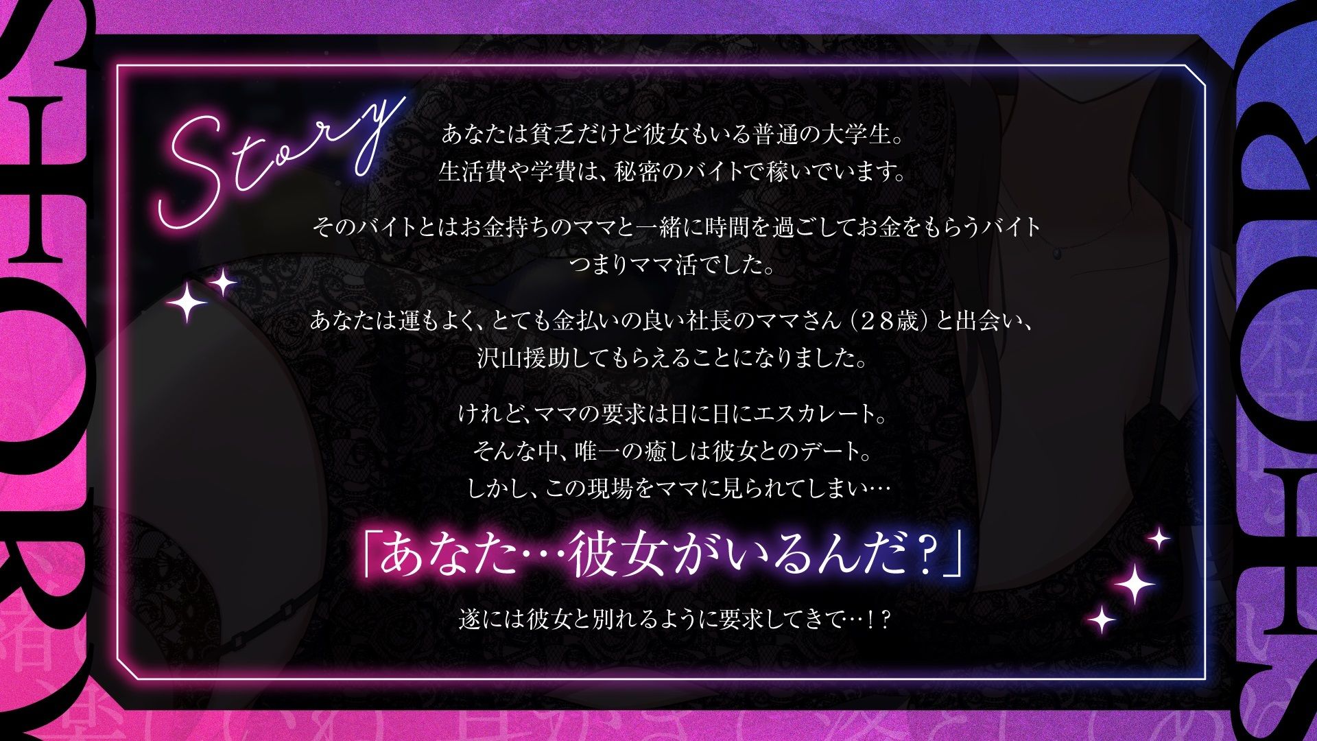 サンプル画像2:【ヤンデレママ活逆NTR】ヤンデレお姉さんとのゾクゾク添い寝強●同棲生活〜彼女に内緒でお金持ちの社長さんとママ活していたら逆NTRされちゃいました〜(らびぷろ) [d_280047]