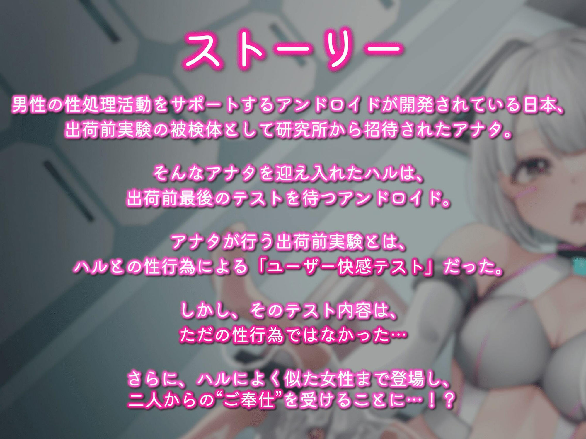 サンプル画像1:性処理サポートAIと研究所員に同時責めされるアンドロイド開発テスト(MapleSyrupps) [d_280056]