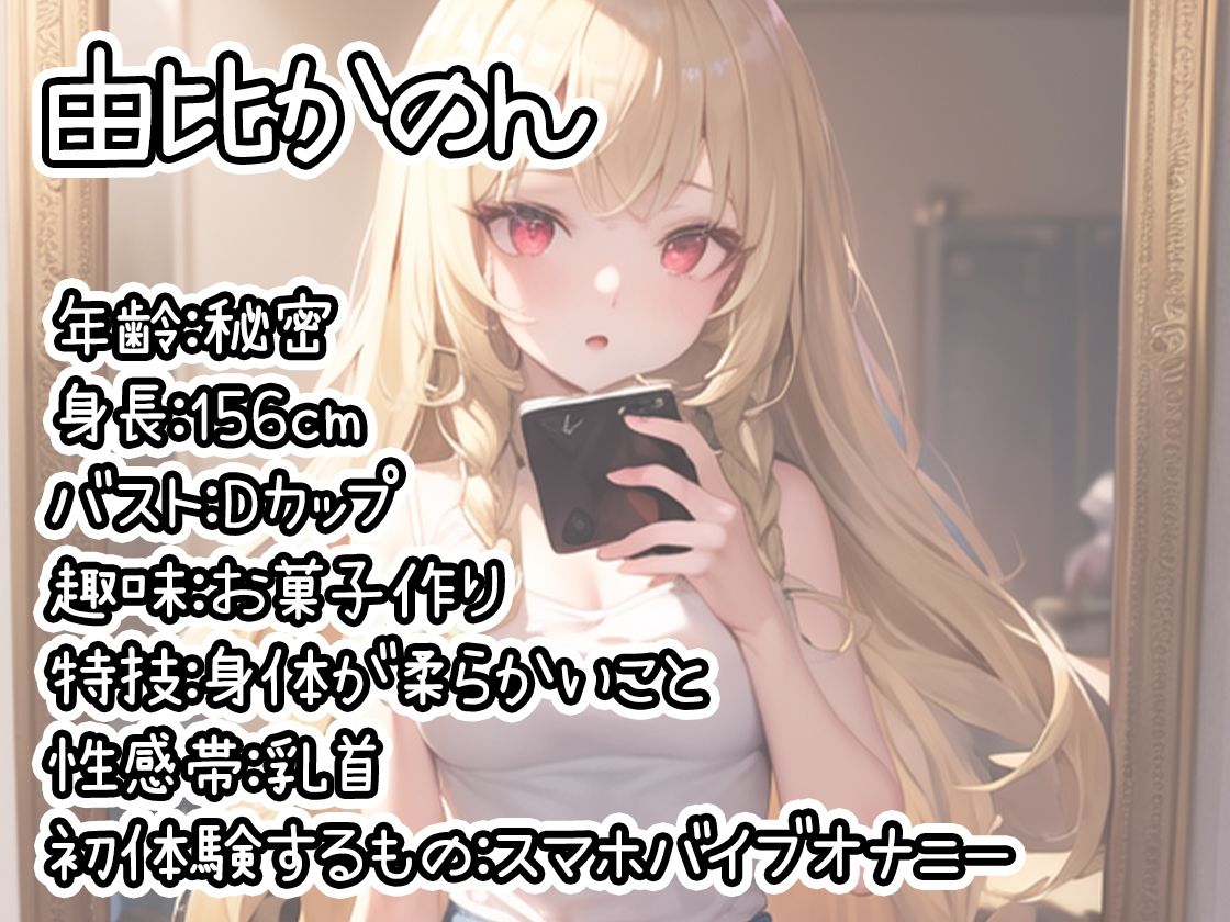 サンプル画像4:【10本おまとめセット】THE FIRST DE IKU – 初出演作品Vol.2【FANZA限定版】(いんぱろぼいす) [d_280112]