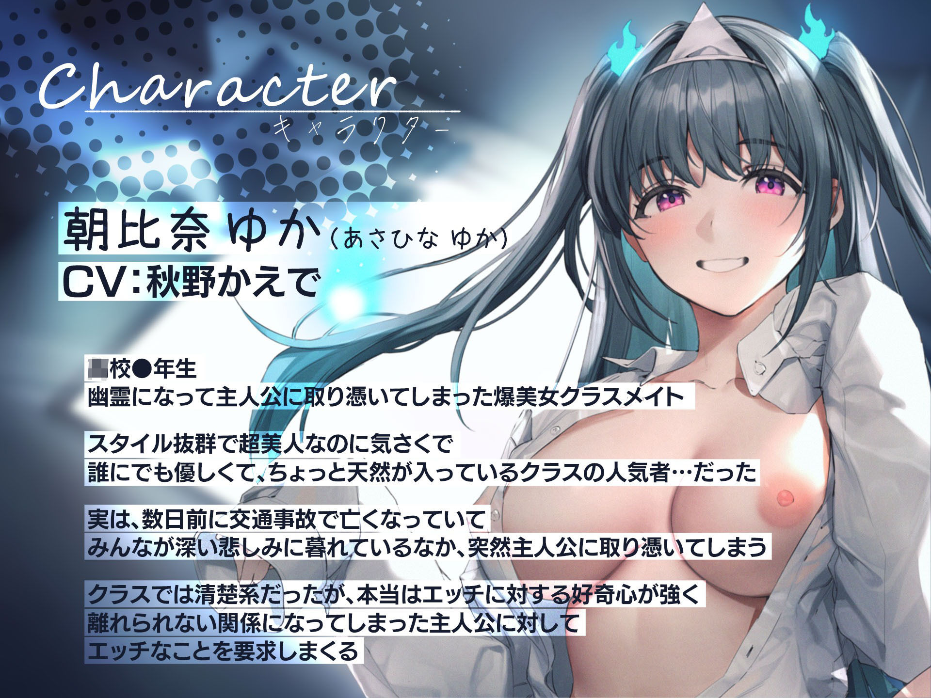 サンプル画像2:【耳近囁き特化】恋する幽霊は超エロい 〜僕に取り憑いて耳近で囁きつづける成仏できない爆美女クラスメイト〜 END2【期間限定330円】(Mermaid Labo) [d_280132]