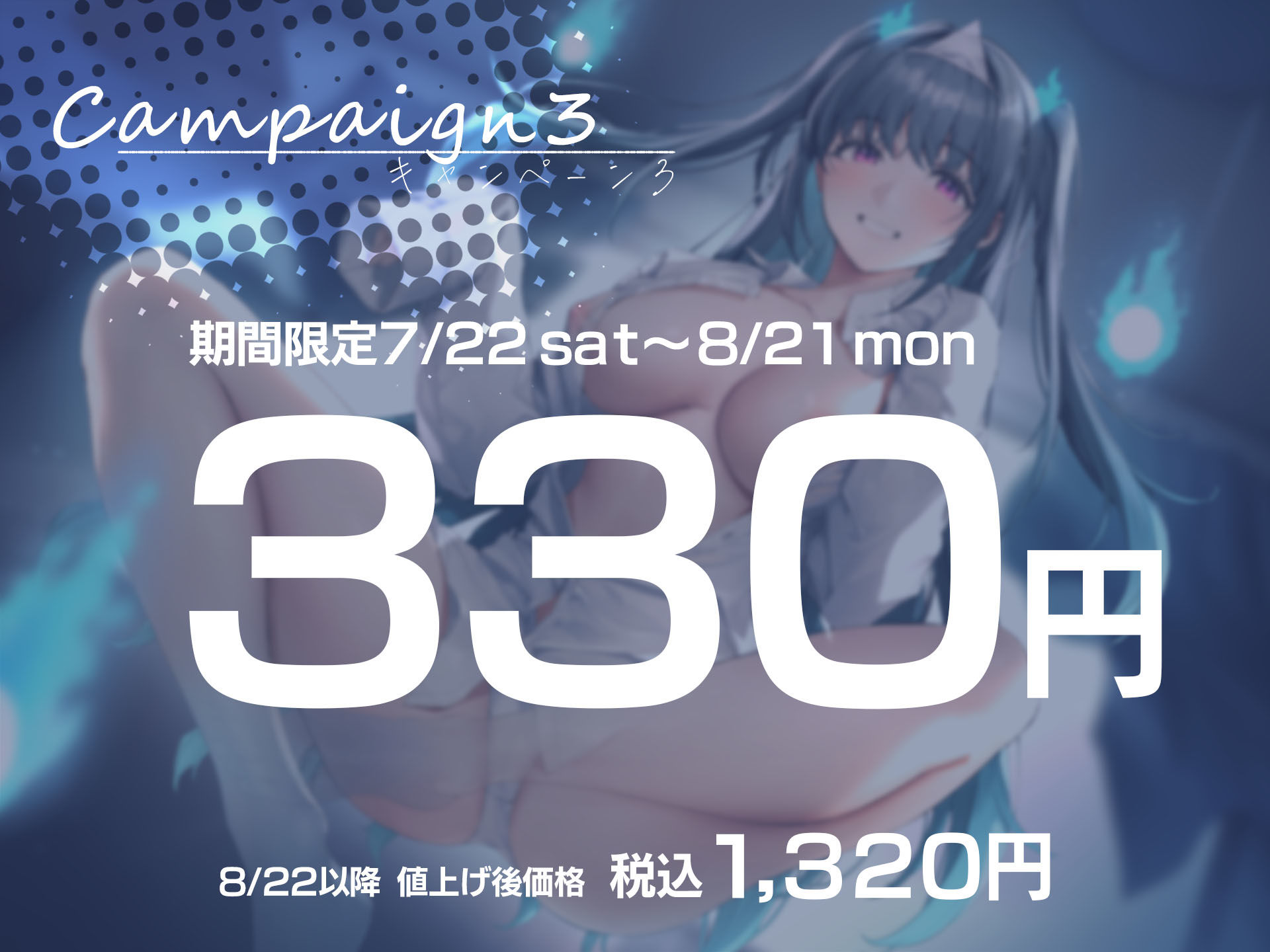 サンプル画像4:【耳近囁き特化】恋する幽霊は超エロい 〜僕に取り憑いて耳近で囁きつづける成仏できない爆美女クラスメイト〜 END2【期間限定330円】(Mermaid Labo) [d_280132]