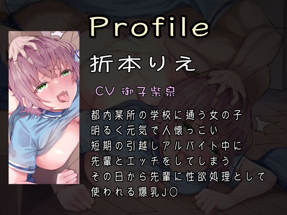 サンプル画像2:【期間限定110円】汚ちんぽ大好きむっつりスケベの折本さん〜ミスの責任を負う代わりに内緒の強●中出し交渉〜(すとらてじ〜) [d_280145]
