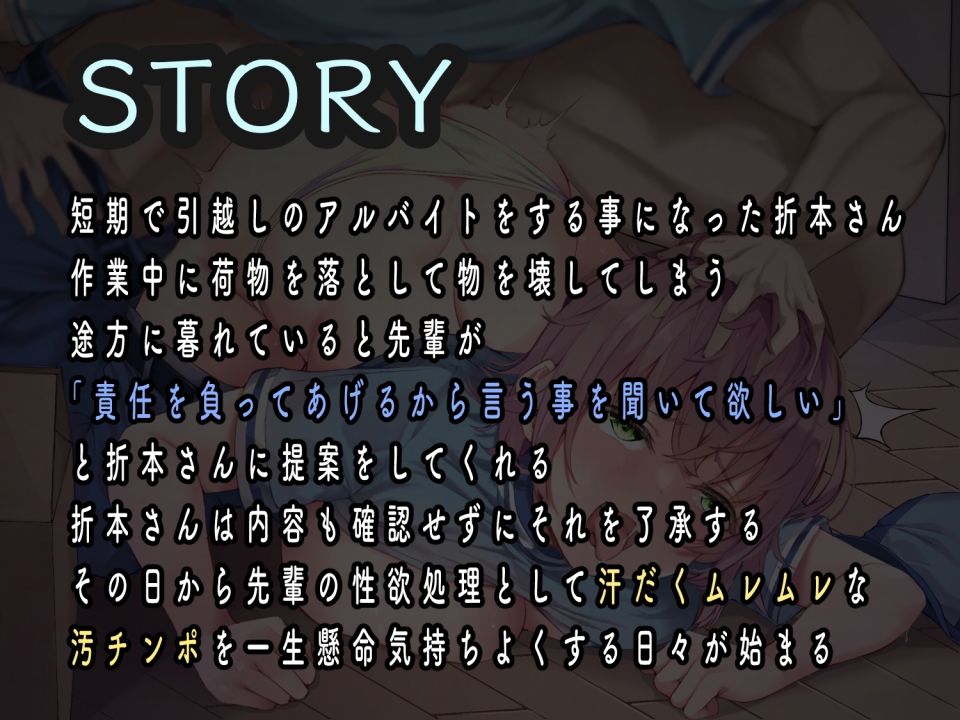 サンプル画像3:【期間限定110円】汚ちんぽ大好きむっつりスケベの折本さん〜ミスの責任を負う代わりに内緒の強●中出し交渉〜(すとらてじ〜) [d_280145]