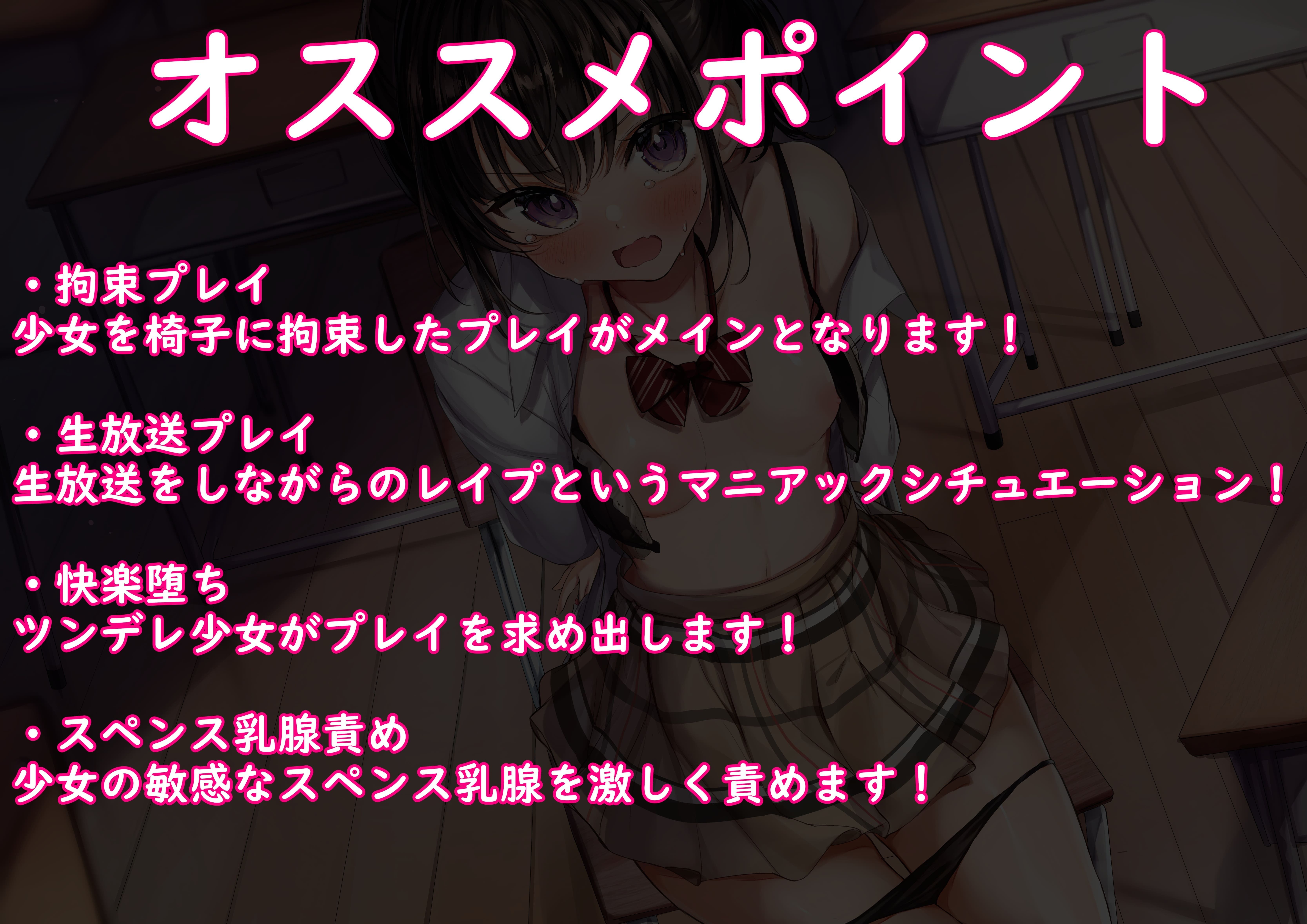 サンプル画像1:クラスメイトを生放送レ●プ！快楽堕ちさせて性癖開花する話(MapleSyrupps) [d_280148]