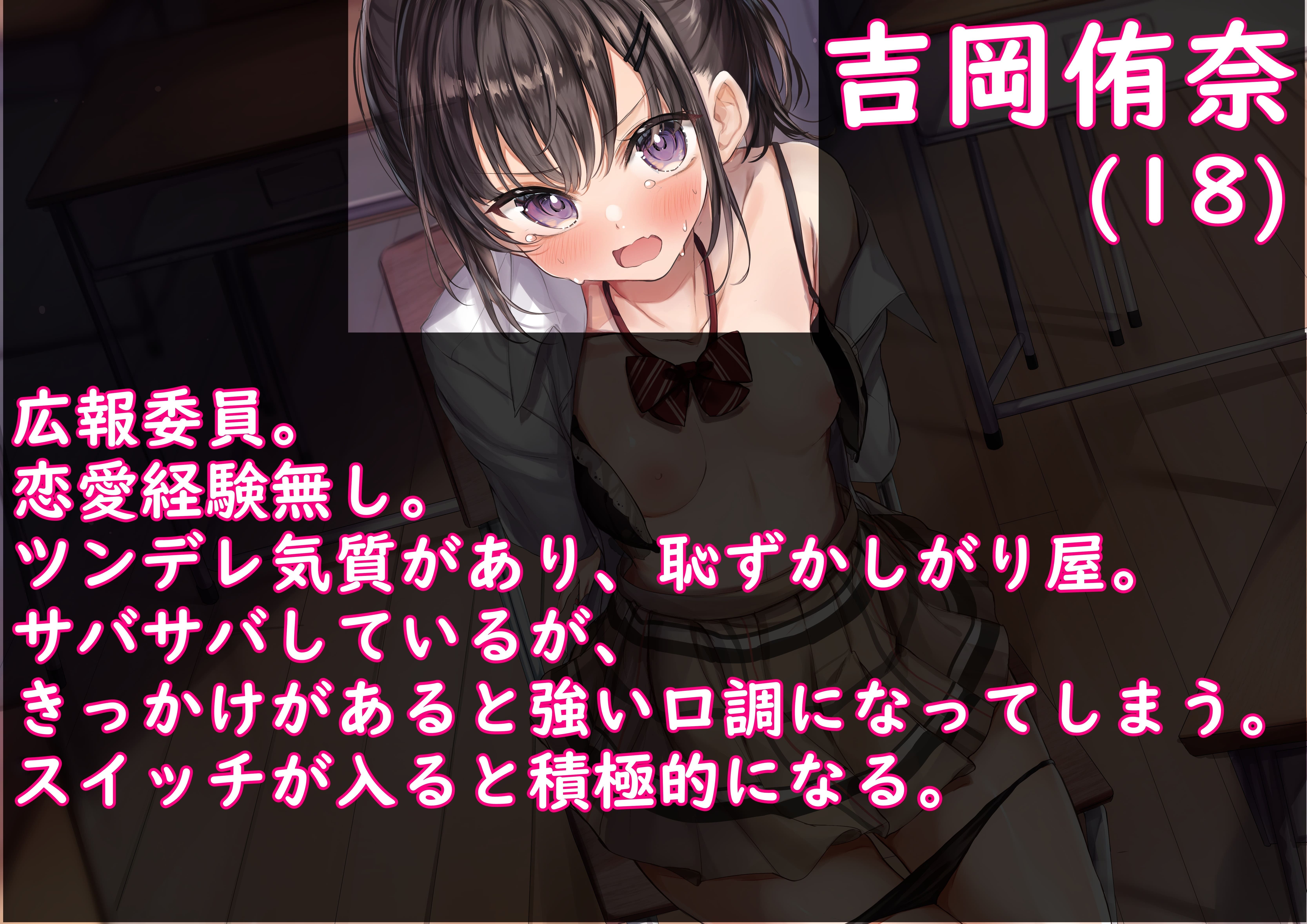 サンプル画像2:クラスメイトを生放送レ●プ！快楽堕ちさせて性癖開花する話(MapleSyrupps) [d_280148]