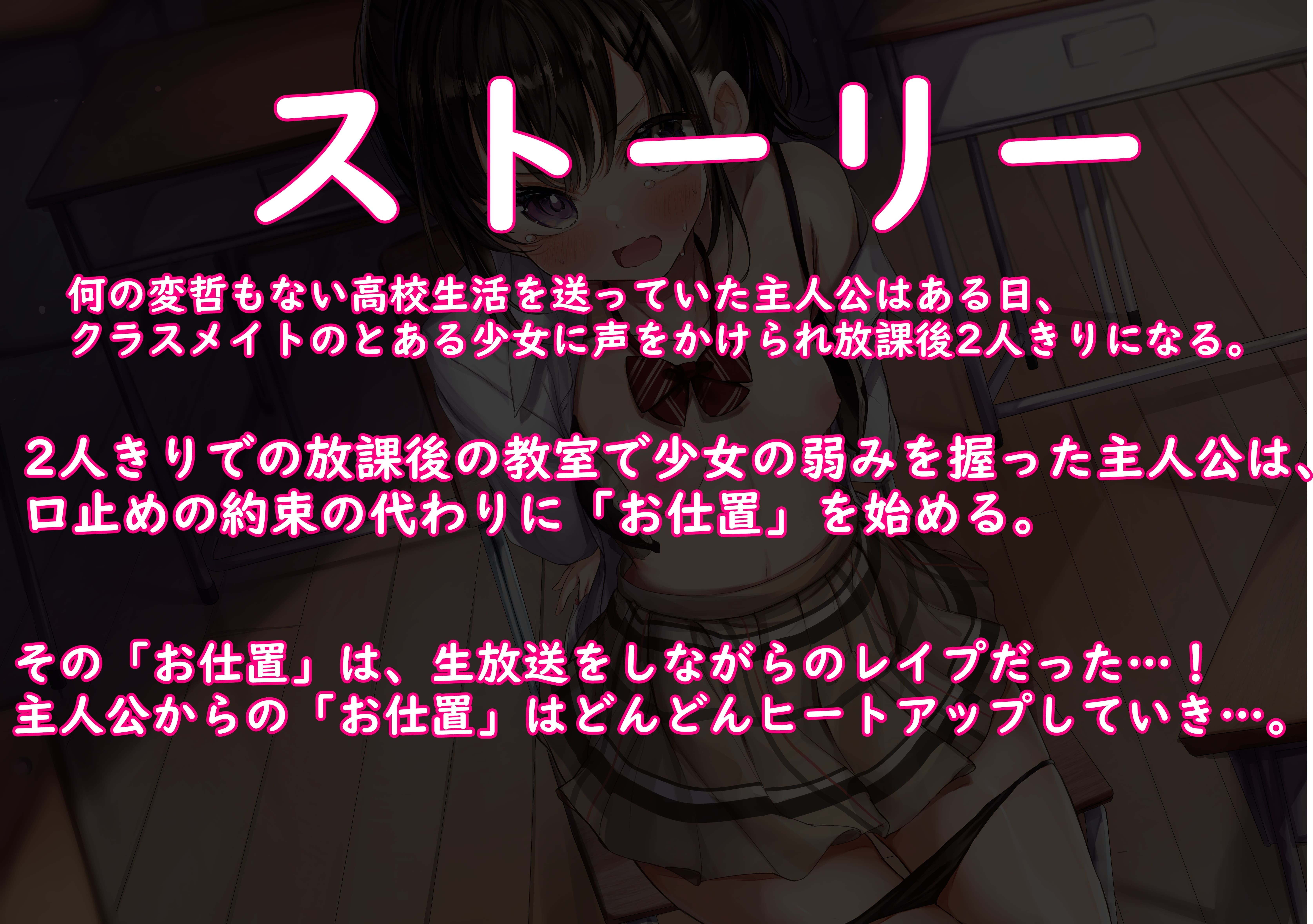 サンプル画像4:クラスメイトを生放送レ●プ！快楽堕ちさせて性癖開花する話(MapleSyrupps) [d_280148]