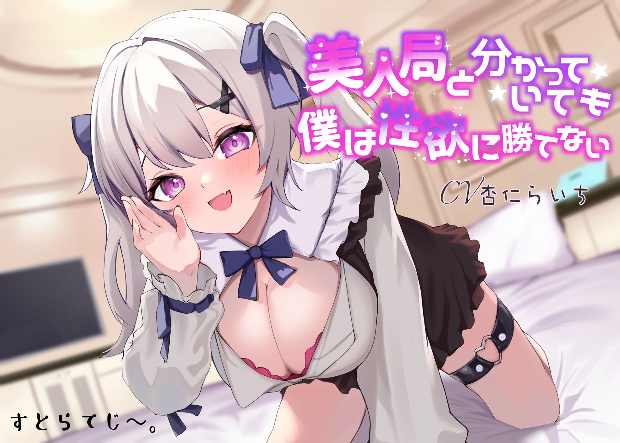 サンプル画像1:【期間限定110円】美人局と分かっていても僕は性欲に勝てない(すとらてじ〜) [d_280174]