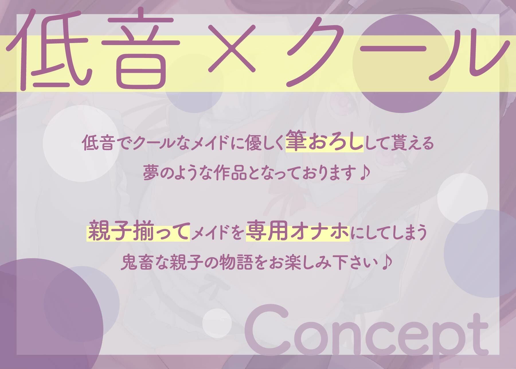 サンプル画像4:【期間限定110円】クールメイドの手コキから始める おま◯こ筆おろし計画(すとらてじ〜) [d_280175]