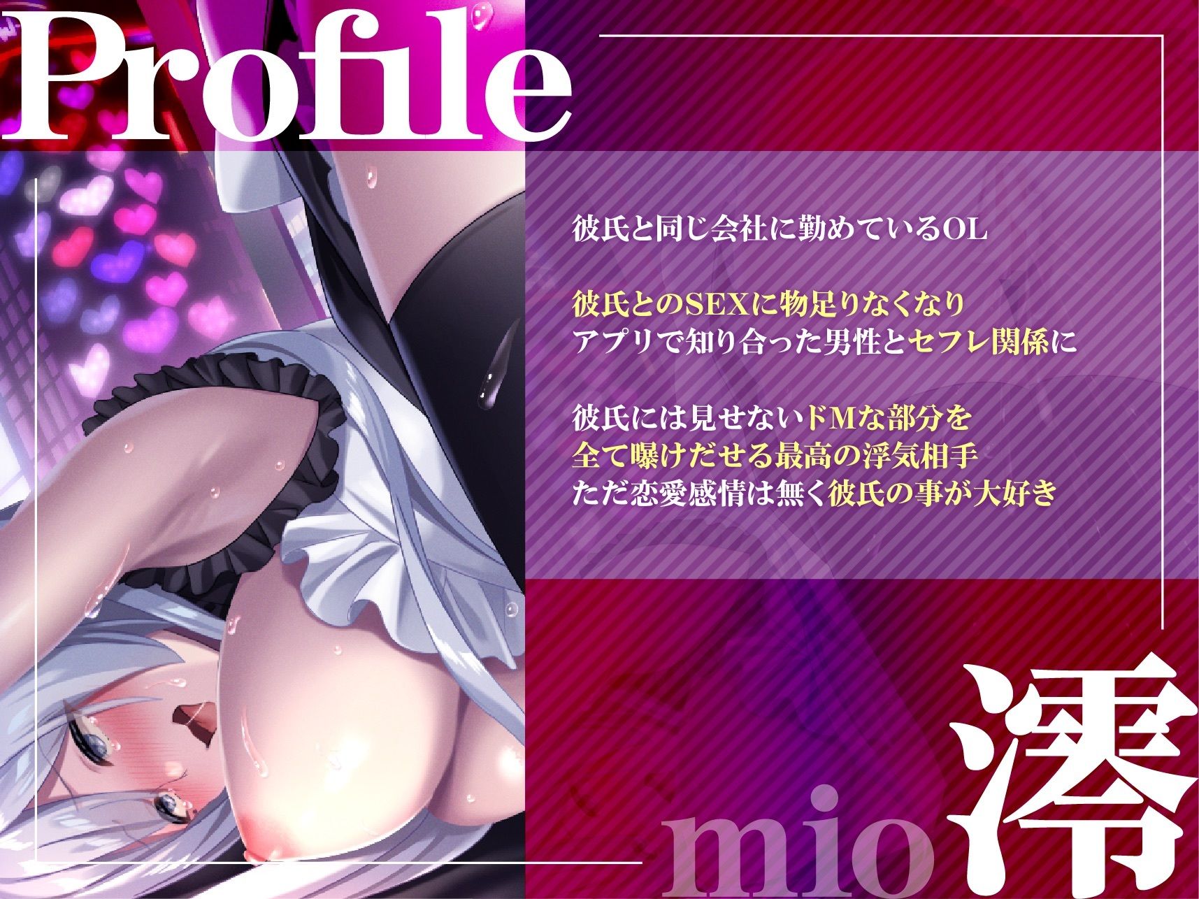 サンプル画像2:【期間限定110円】二股彼女の一週間(すとらてじ〜) [d_280176]