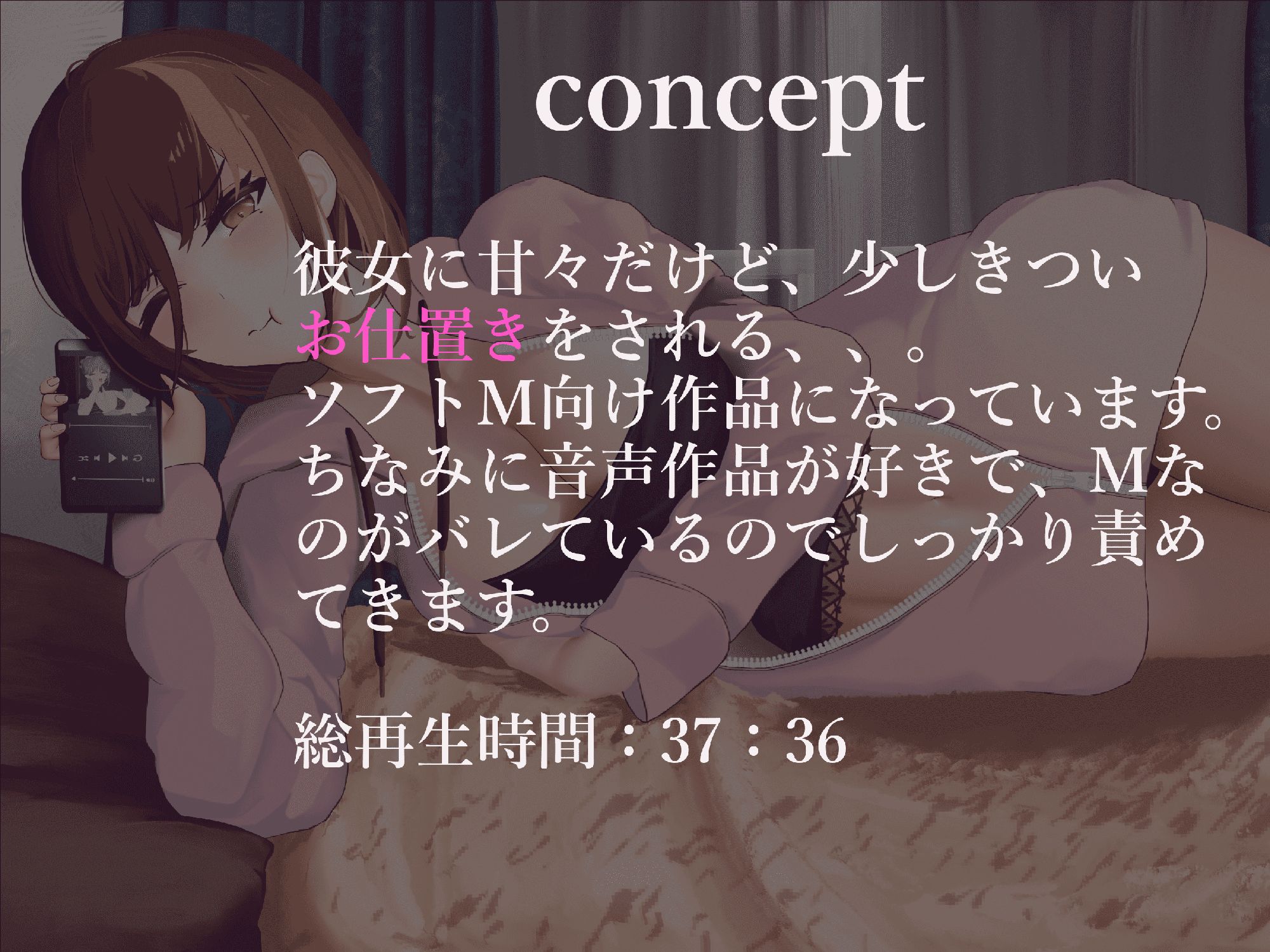 サンプル画像2:彼女のあまあまお仕置き。音声作品を聴いてる所を見られちゃった(Track2) [d_280185]