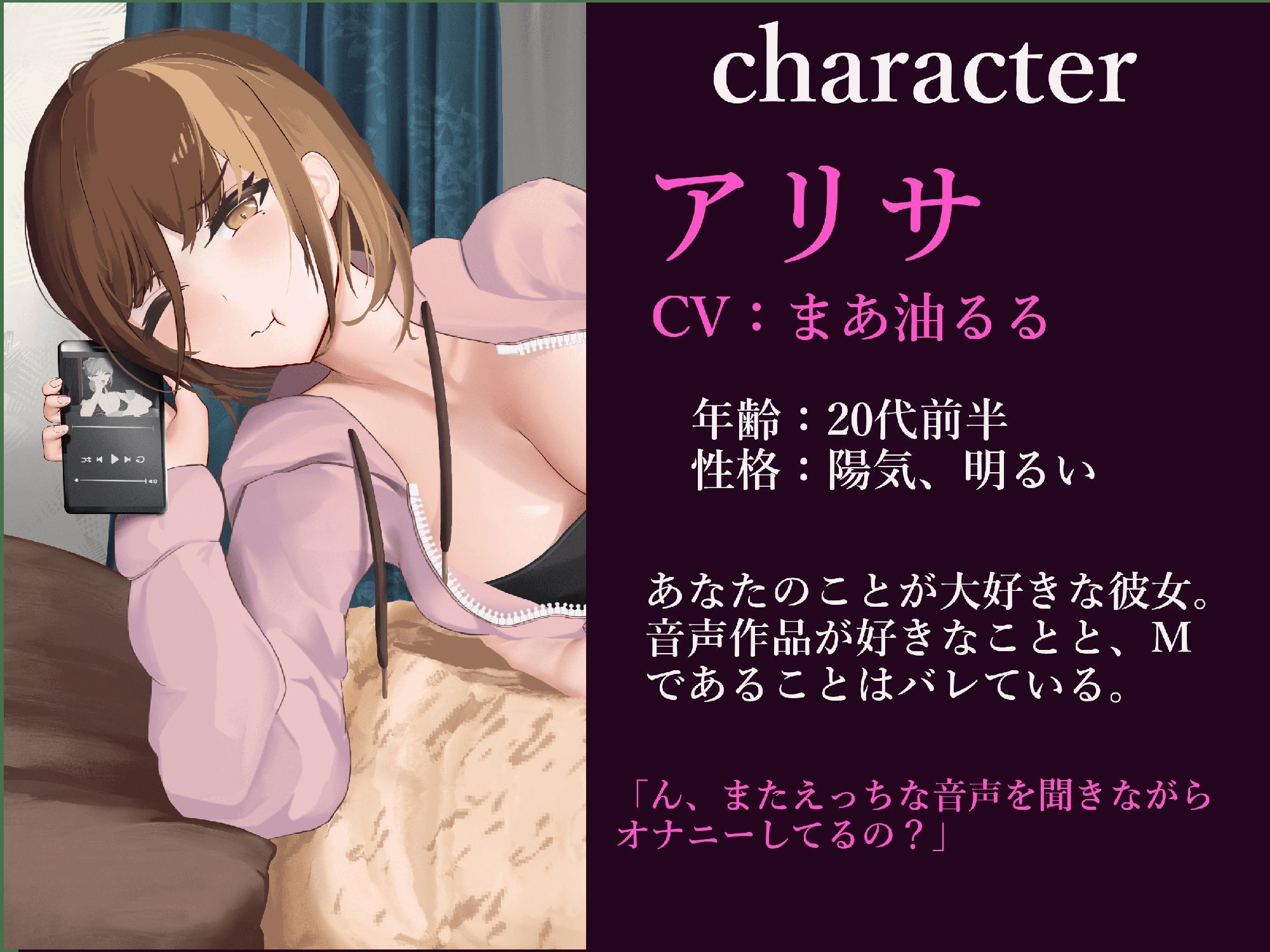 サンプル画像3:彼女のあまあまお仕置き。音声作品を聴いてる所を見られちゃった(Track2) [d_280185]