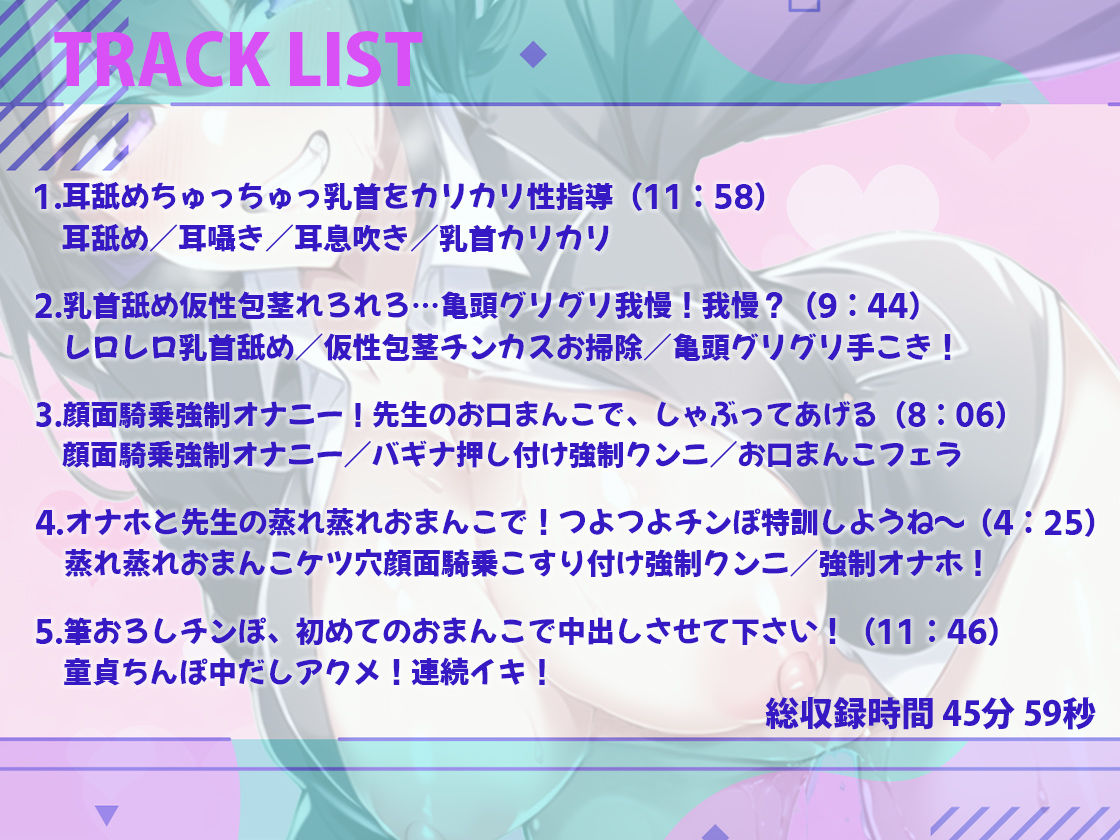 サンプル画像2:【M向け】爆乳ドS教師の性活指導がヤバ過ぎた！エロゲ持込生徒にパンスト足コキ！乳首責め！顔面騎乗ケツ穴擦り付け！ドS行為で連続アクメし中出し筆おろし強要！(しゃぶり〜ぜ) [d_280222]