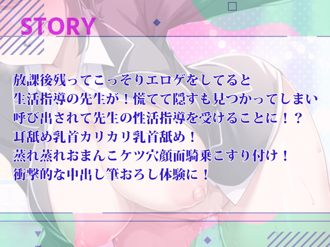 サンプル画像3:【M向け】爆乳ドS教師の性活指導がヤバ過ぎた！エロゲ持込生徒にパンスト足コキ！乳首責め！顔面騎乗ケツ穴擦り付け！ドS行為で連続アクメし中出し筆おろし強要！(しゃぶり〜ぜ) [d_280222]