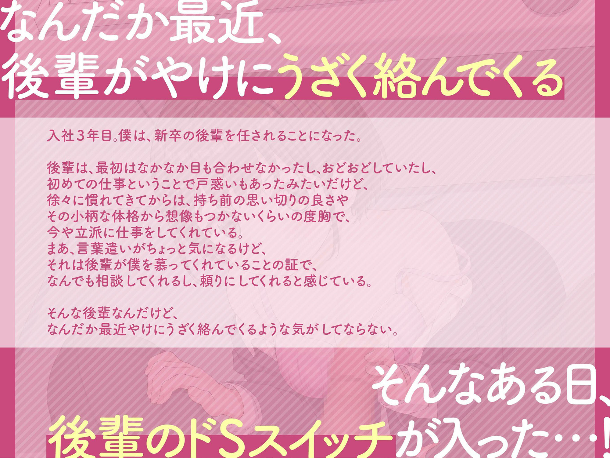 サンプル画像1:【KU100】ドSスイッチが入った後輩OLに射精我慢させられるはなし〜最後まで耐えきってご褒美中出し〜【ASMR】(プロダクションみかん) [d_280280]