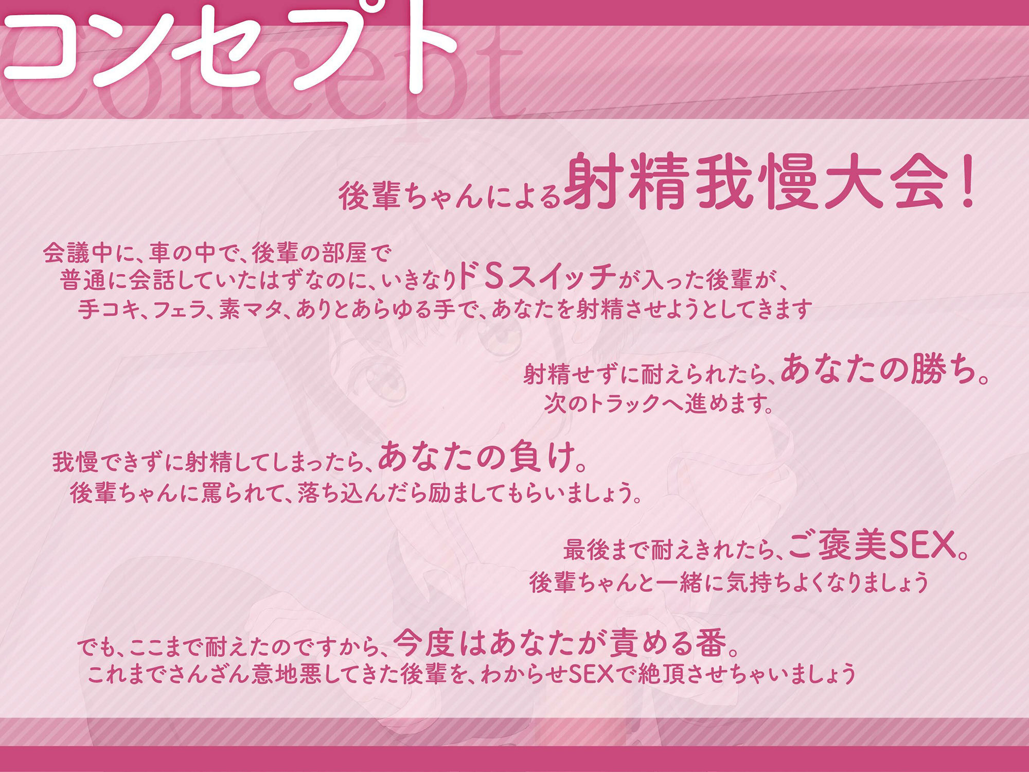 サンプル画像2:【KU100】ドSスイッチが入った後輩OLに射精我慢させられるはなし〜最後まで耐えきってご褒美中出し〜【ASMR】(プロダクションみかん) [d_280280]