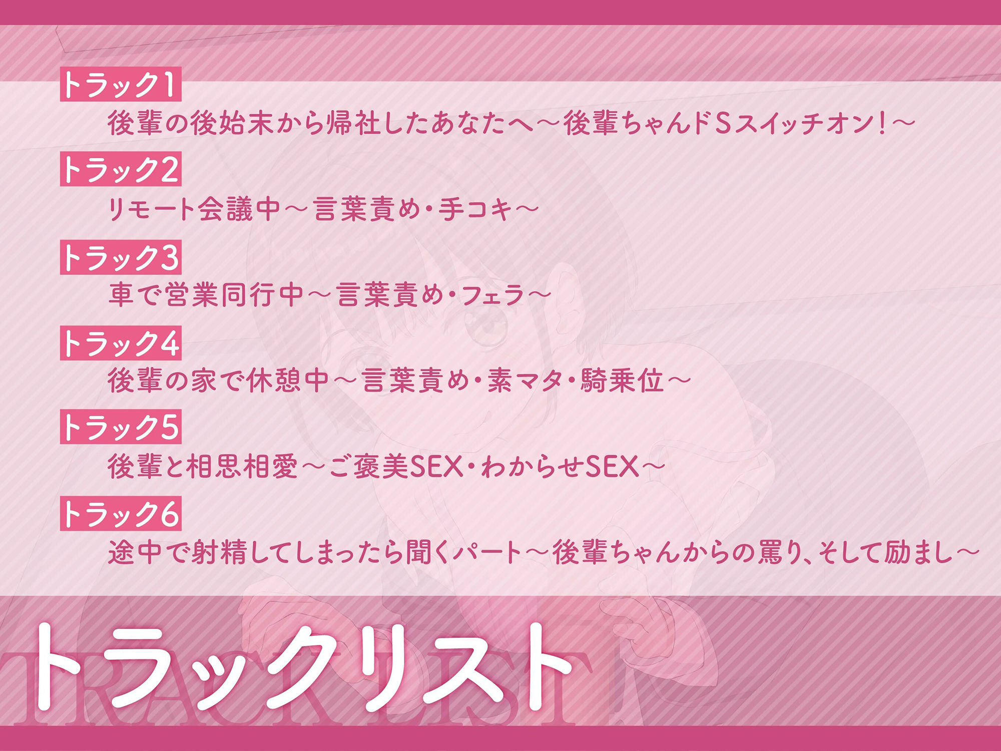 サンプル画像3:【KU100】ドSスイッチが入った後輩OLに射精我慢させられるはなし〜最後まで耐えきってご褒美中出し〜【ASMR】(プロダクションみかん) [d_280280]