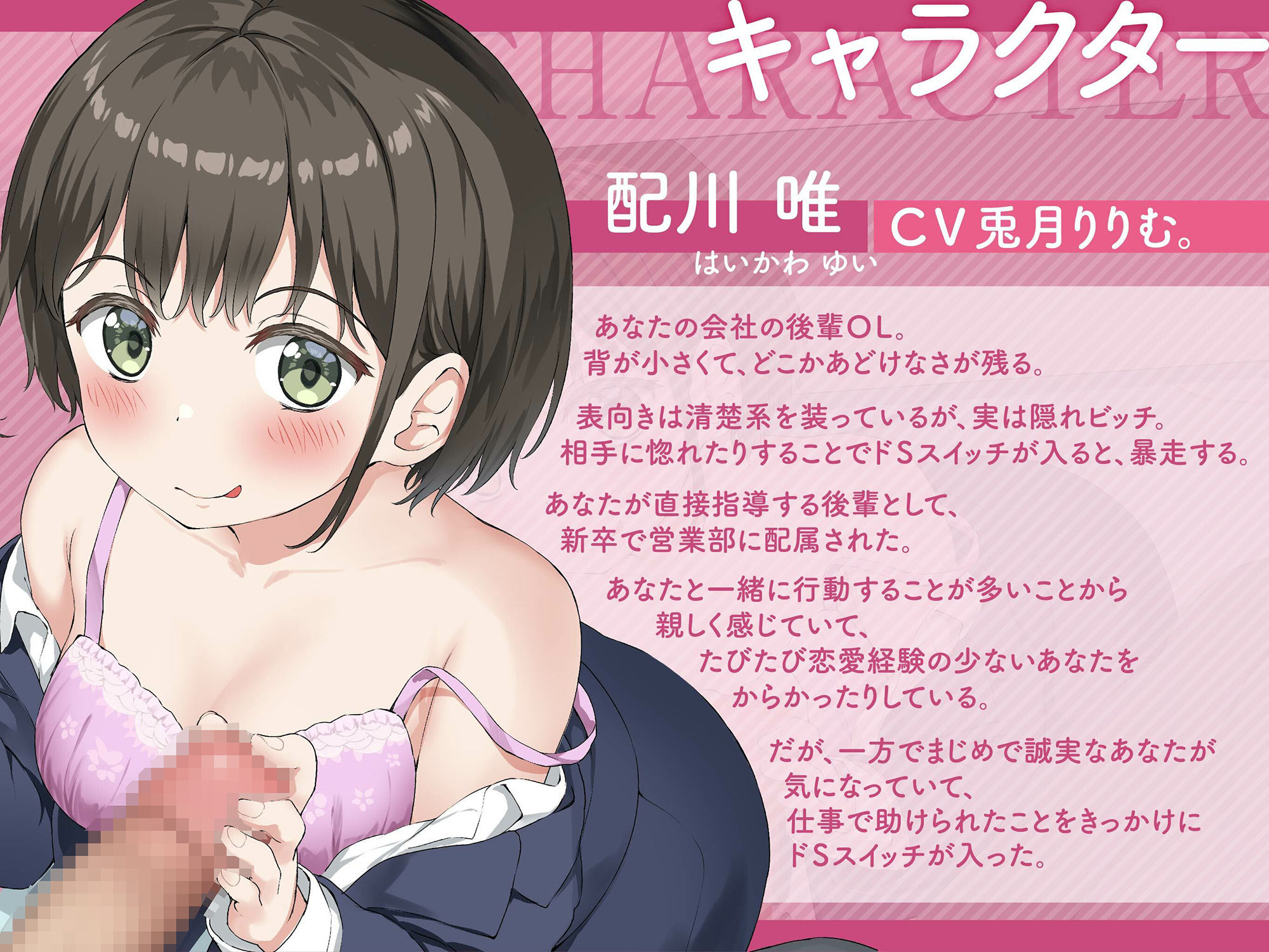 サンプル画像4:【KU100】ドSスイッチが入った後輩OLに射精我慢させられるはなし〜最後まで耐えきってご褒美中出し〜【ASMR】(プロダクションみかん) [d_280280]