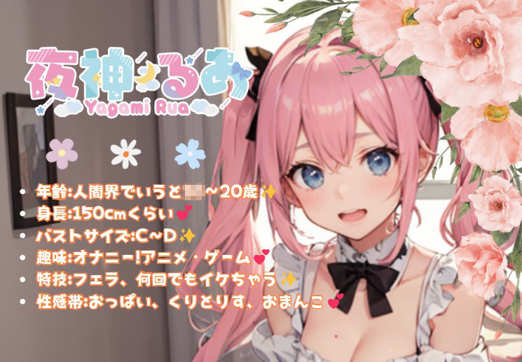 サンプル画像1:【？サークル設立記念価格110円？】ディルドでイクイク！新人ロリ系Vtuberガチオナニー実演？(るあファクトリー) [d_280330]