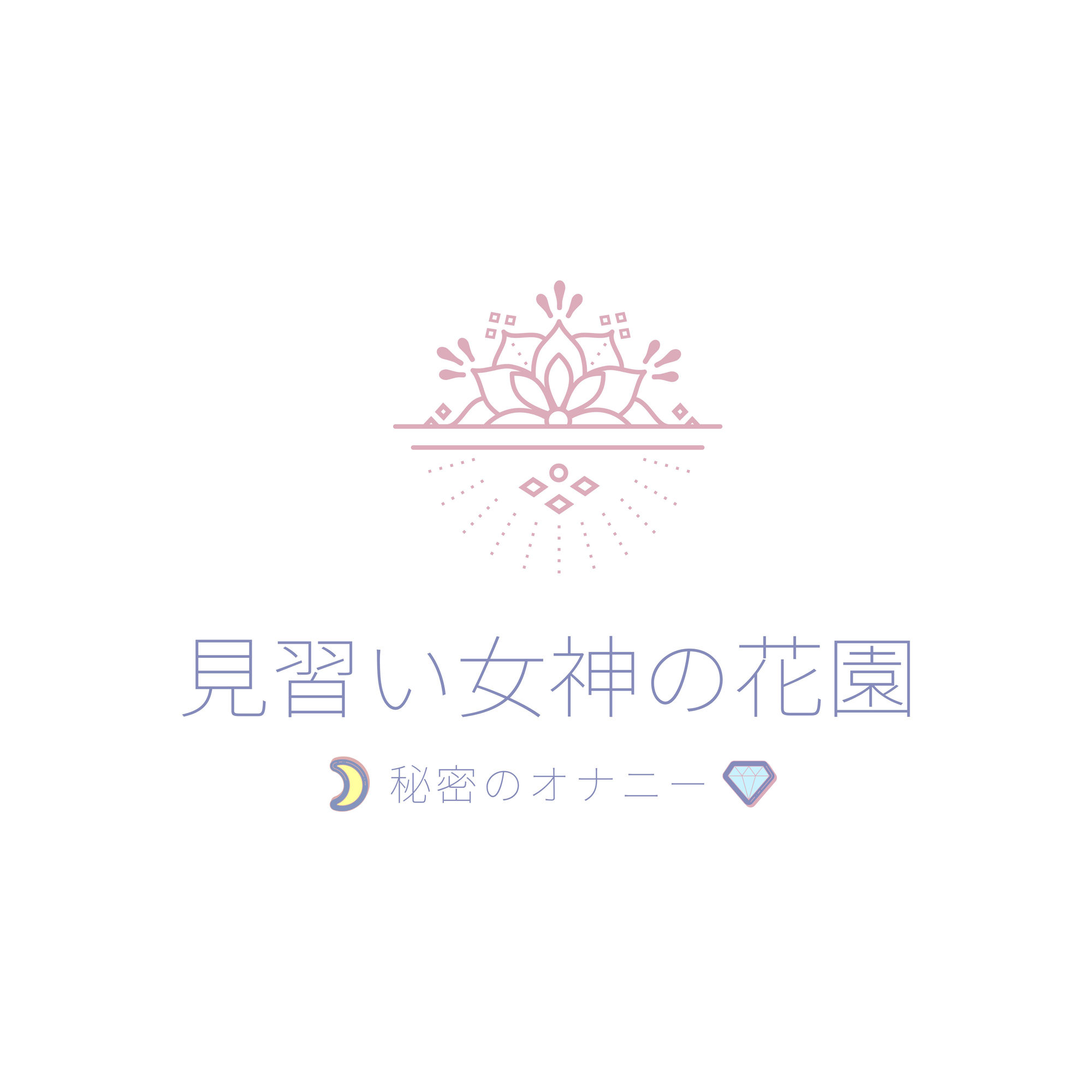 【？サークル設立記念価格110円？】ディルドでイクイク！新人ロリ系Vtuberガチオナニー実演？