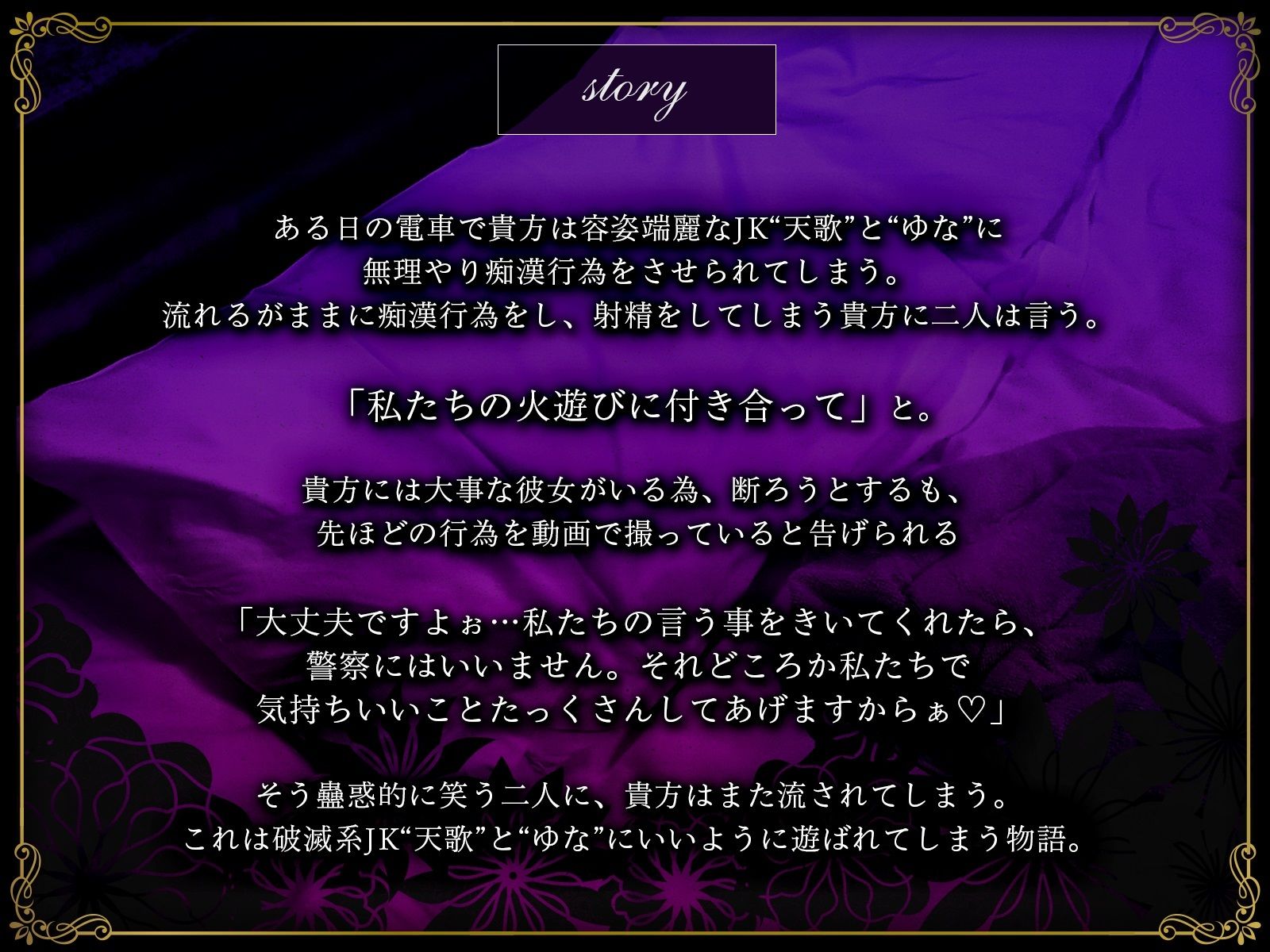 サンプル画像2:【逆NTR/ハメ比べ】破滅系JKデュオによる脅迫セックス〜生ハメおまんこで人生崩壊楽しいねぇ♪〜【KU100】(龍宮の使い（闇）) [d_280364]