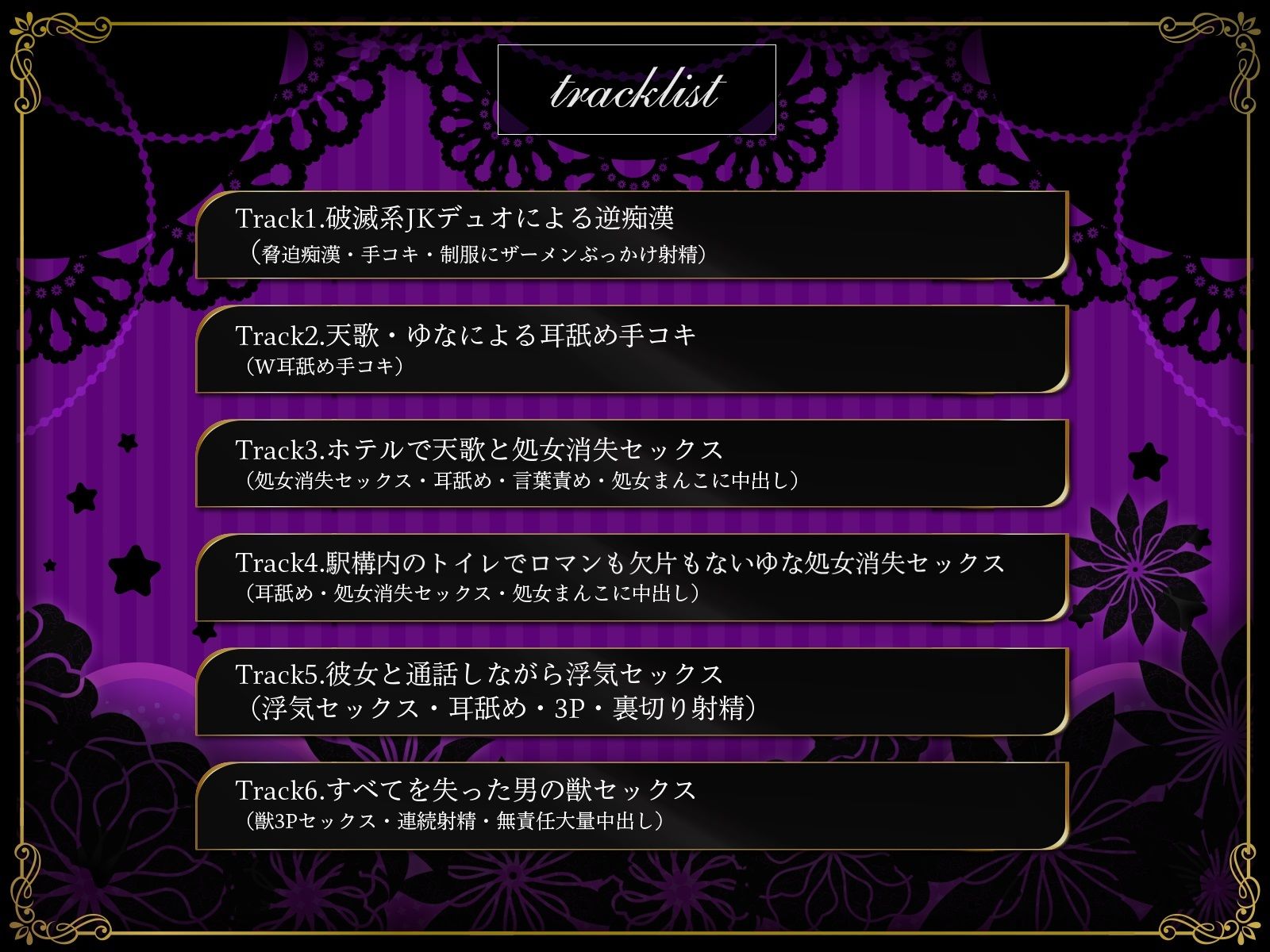 サンプル画像4:【逆NTR/ハメ比べ】破滅系JKデュオによる脅迫セックス〜生ハメおまんこで人生崩壊楽しいねぇ♪〜【KU100】(龍宮の使い（闇）) [d_280364]