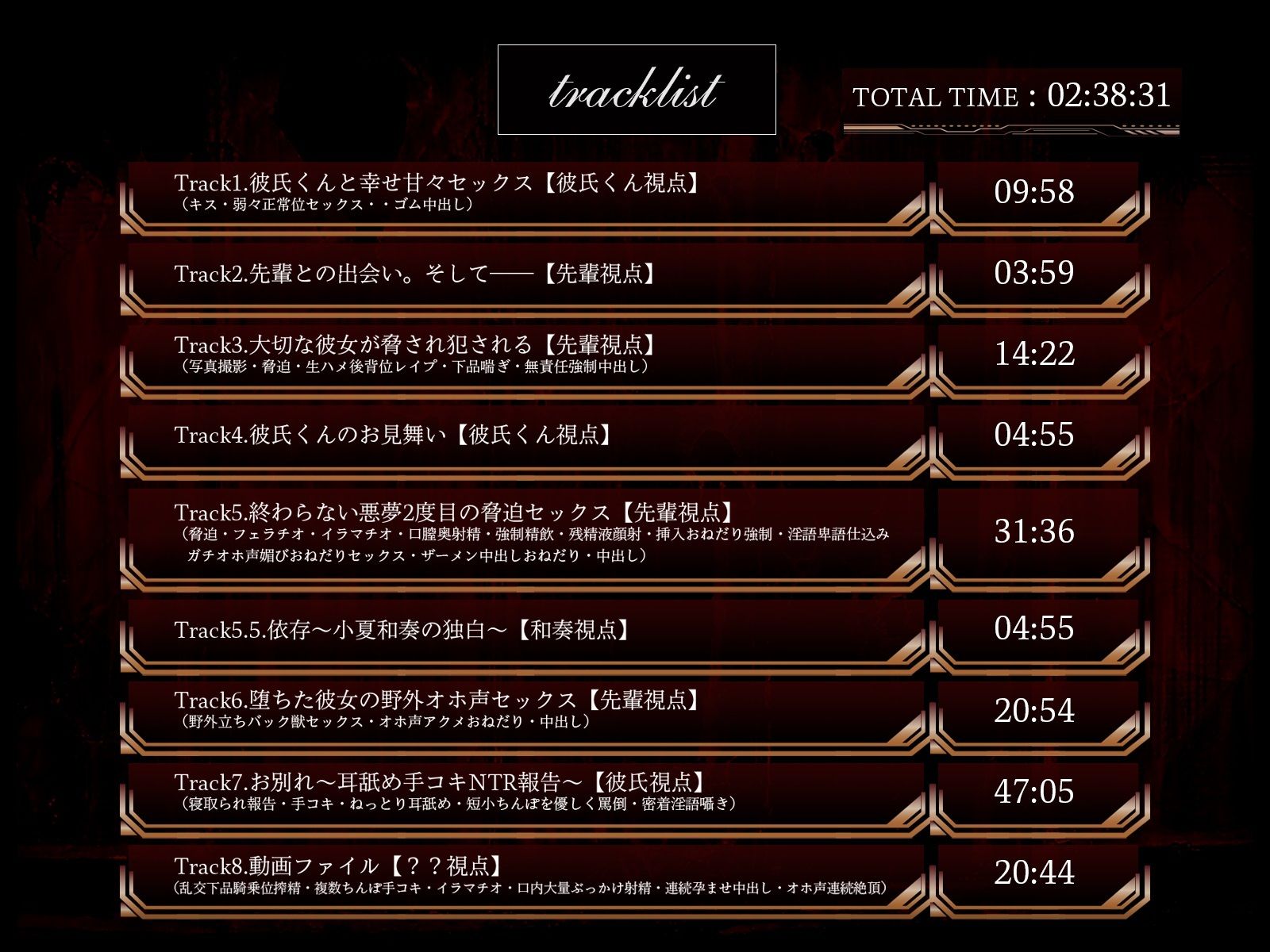 サンプル画像5:【耳舐めNTR報告】内気巨乳JK彼女のNTRガチイキオホ声セックス〜おちんぽに媚びておまんこアクメにハマる一ヵ月〜【乱交オホ声】(龍宮の使い（闇）) [d_280375]