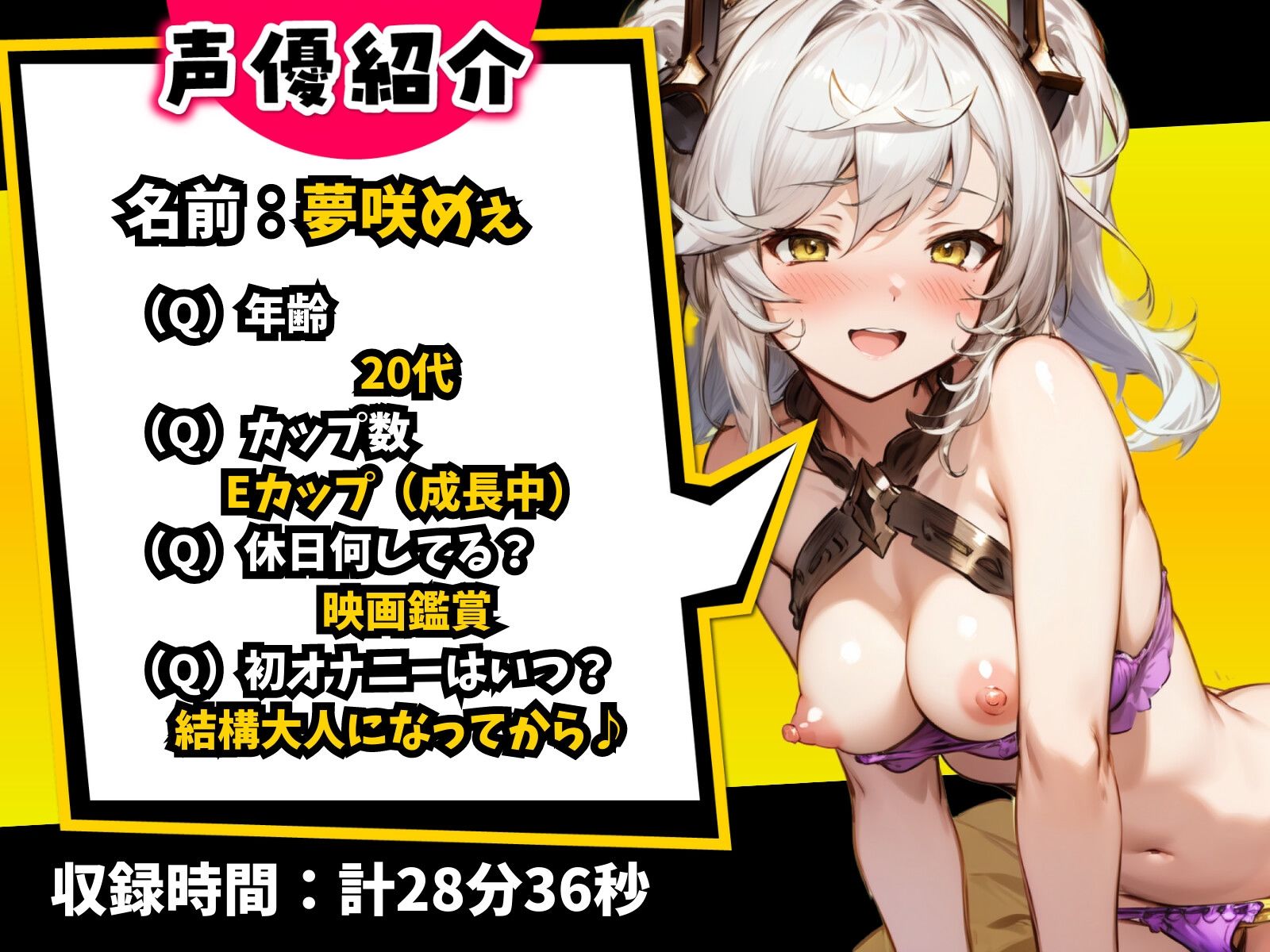 サンプル画像4:オナデン！〜オナ電×オナニー実況〜【夢咲めぇ】【新感覚♪オナニー実演】(オナデン！〜オナ電×オナニー実況〜) [d_280378]