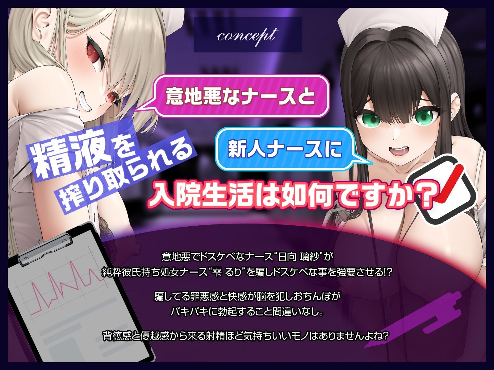 サンプル画像1:【オホ声】チンカス汚ちんぽミルクを徹底搾取される入院生活〜Wナースのドスケベおまんこに種付け大量射精！〜【KU100】(龍宮の使い（闇）) [d_280386]