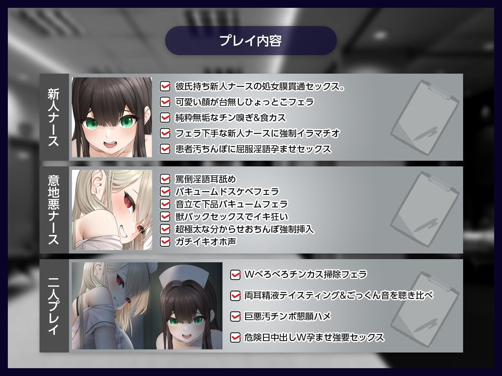 サンプル画像4:【オホ声】チンカス汚ちんぽミルクを徹底搾取される入院生活〜Wナースのドスケベおまんこに種付け大量射精！〜【KU100】(龍宮の使い（闇）) [d_280386]