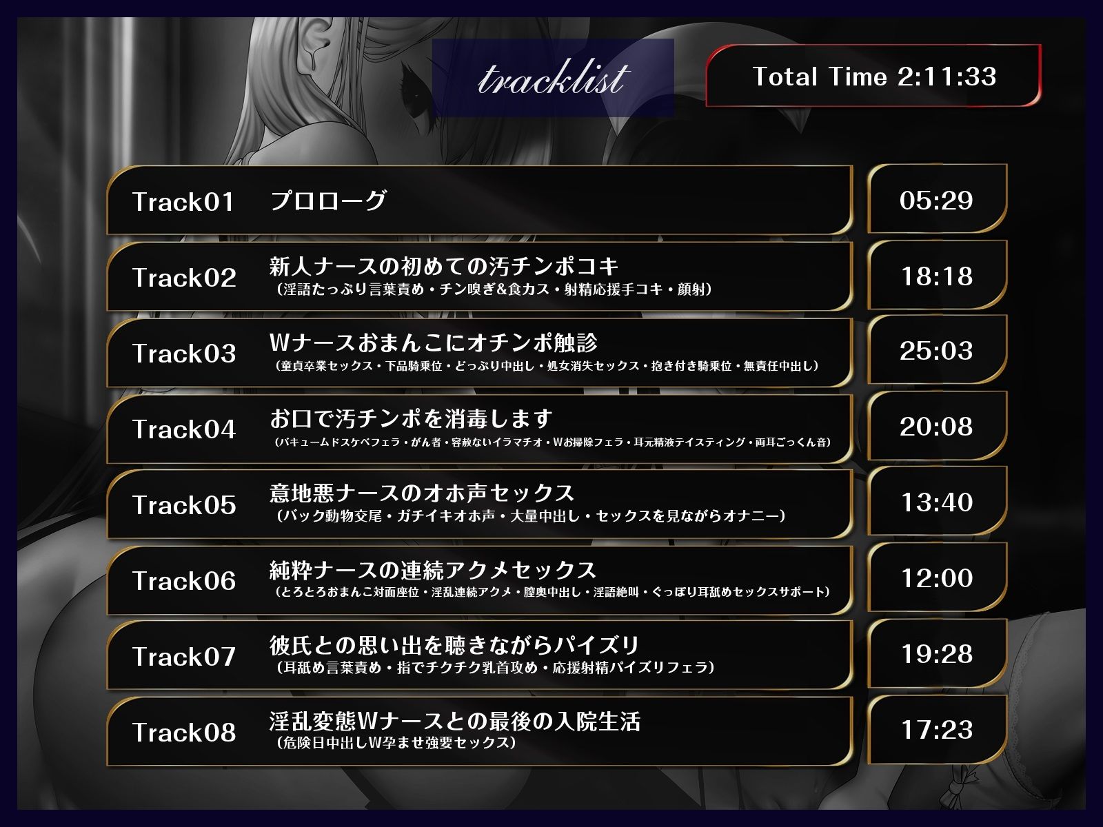 サンプル画像5:【オホ声】チンカス汚ちんぽミルクを徹底搾取される入院生活〜Wナースのドスケベおまんこに種付け大量射精！〜【KU100】(龍宮の使い（闇）) [d_280386]