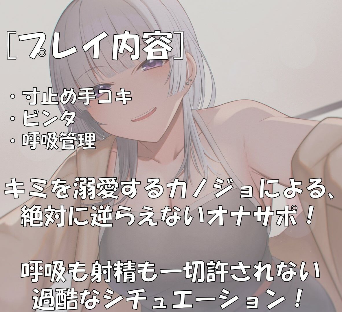 サンプル画像1:キミを溺愛するカノジョの意地悪な射精管理(負けの成る木) [d_280445]